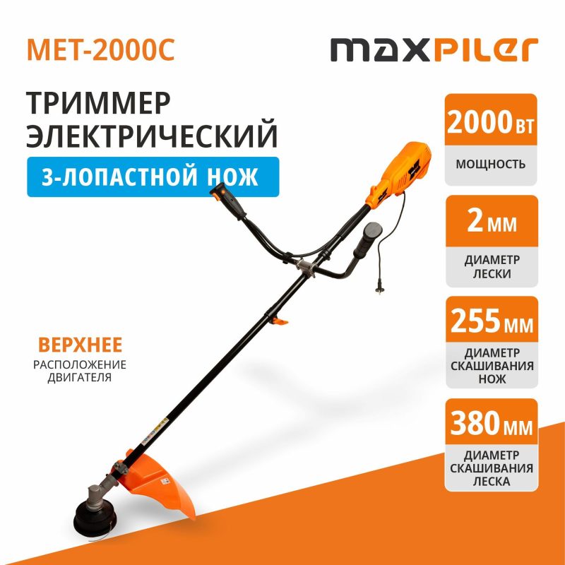 Триммер MaxPiler MET-2000C 2000Вт, леска/нож, разъемн., велосип рук.