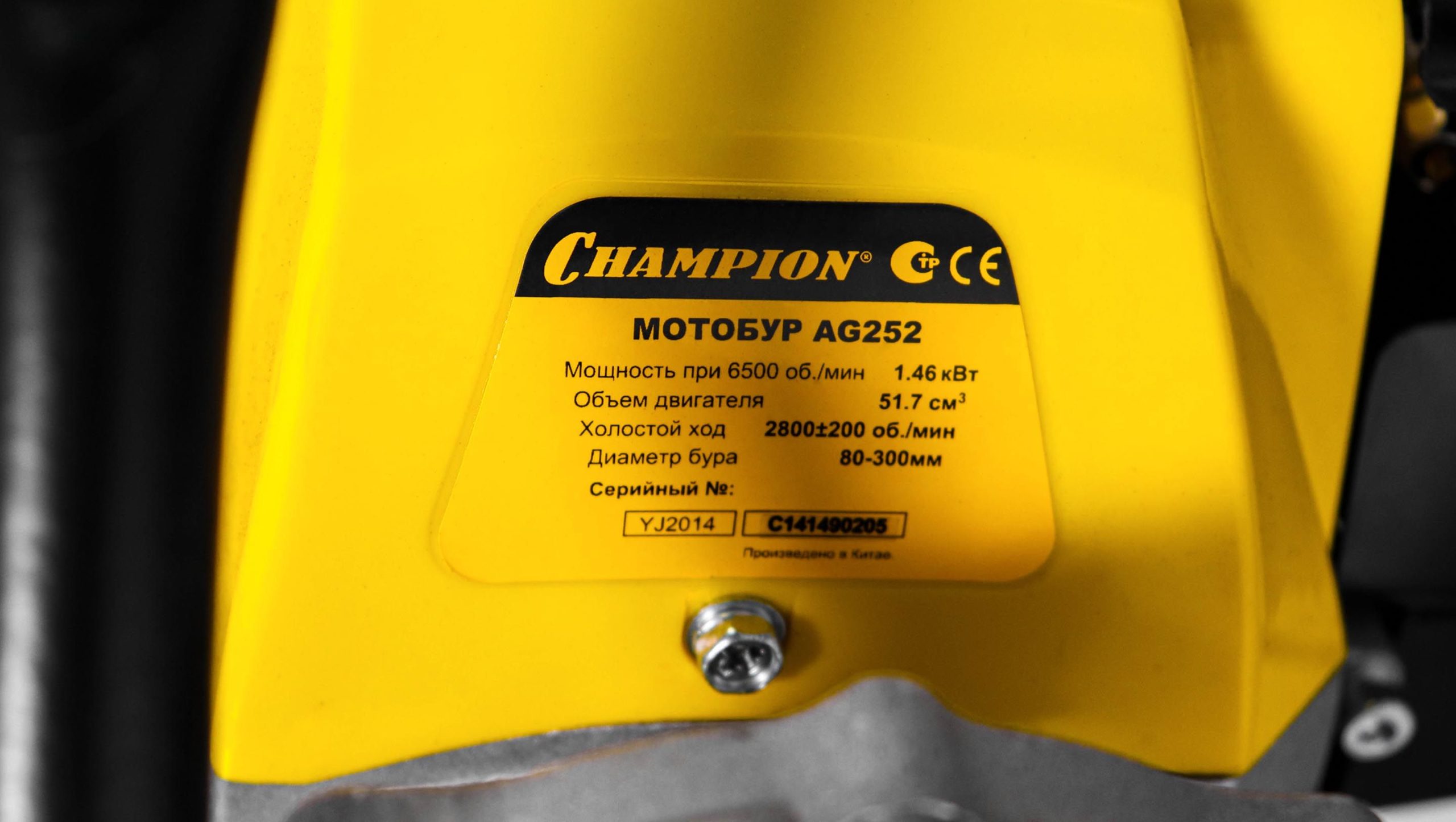 Мотобур CHAMPION AG252 1.46кВт шнек200