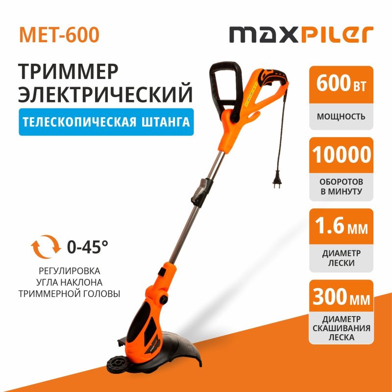 Триммер MaxPiler MET-600 600Вт