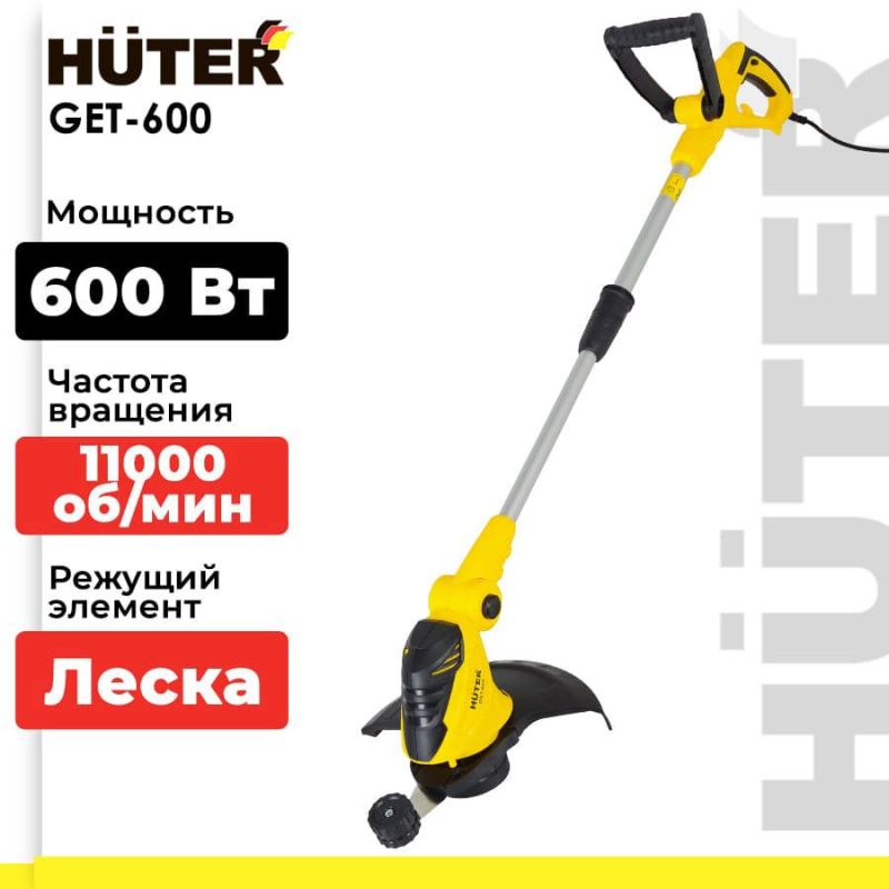 Триммер Huter GET-600