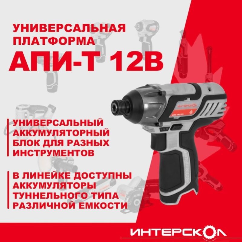 Аккум. винтоверт ИНТЕРСКОЛ ШАУ-100/12Э 100Нм без АКБ и ЗУ картон