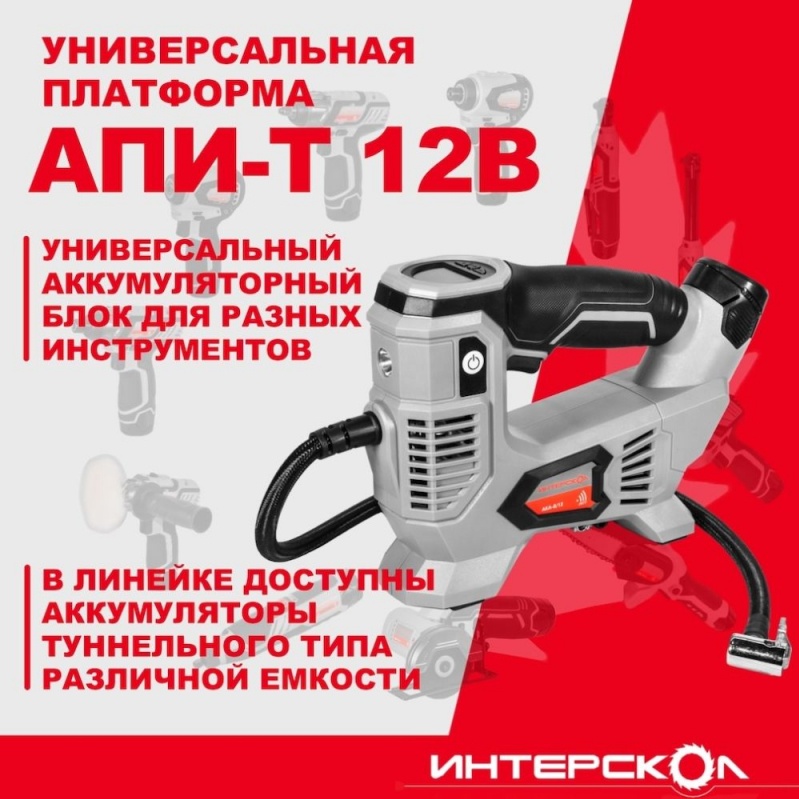 Аккум. компрессор ИНТЕРСКОЛ АКА-8/12ЭМ 10бар 2х2,0Ач кейс